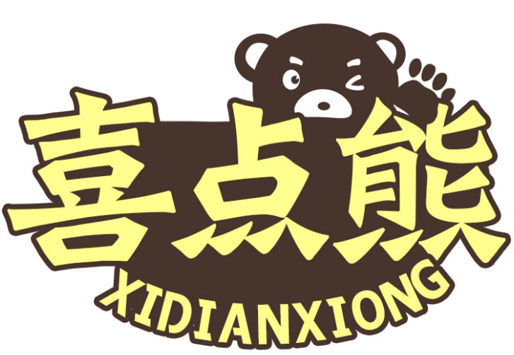 喜点熊