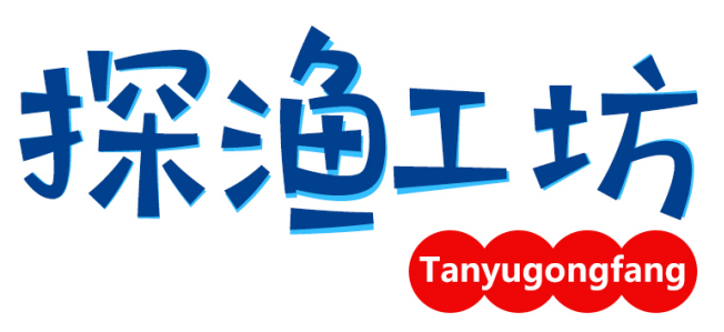 探渔工坊