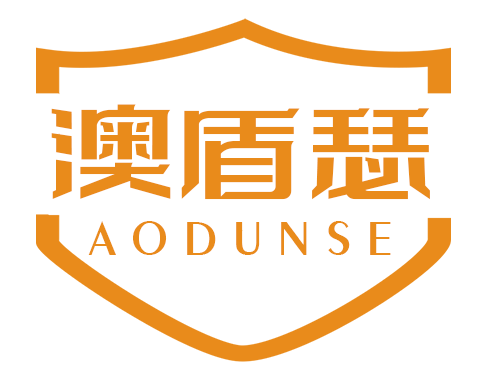 澳盾瑟