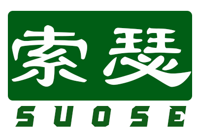 索瑟