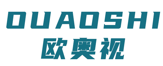欧奥视