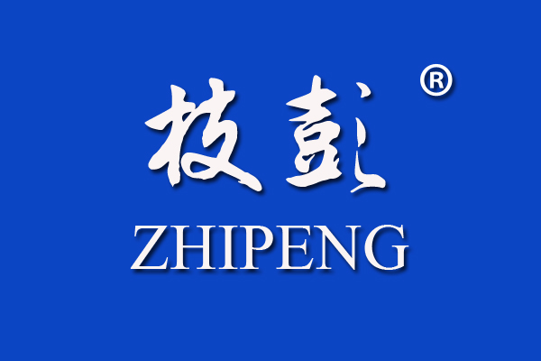 枝彭
