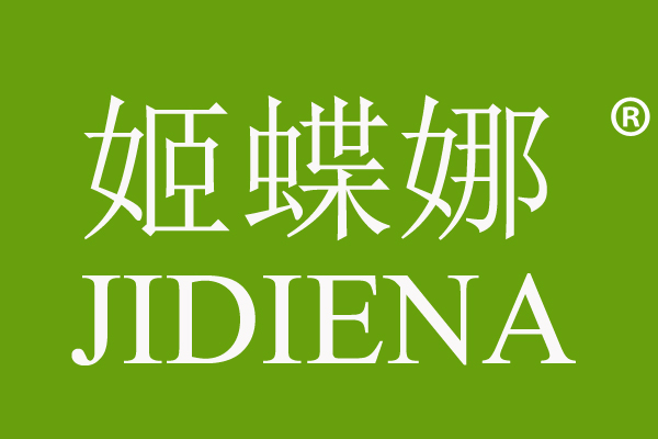 姬蝶娜