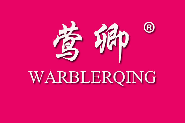 莺卿 WARBLERQING