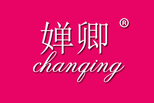 婵卿