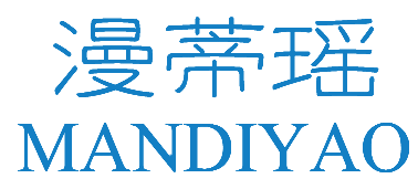 漫蒂瑶