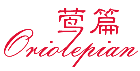 莺篇 ORIOLEPIAN