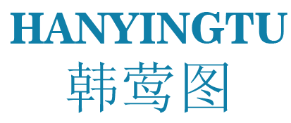 韩莺图