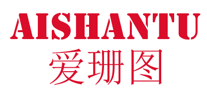 爱珊图