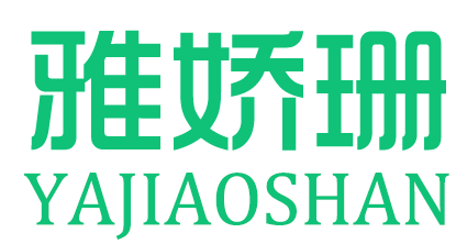 雅娇珊