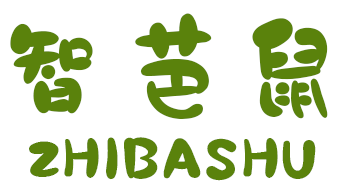 智芭鼠