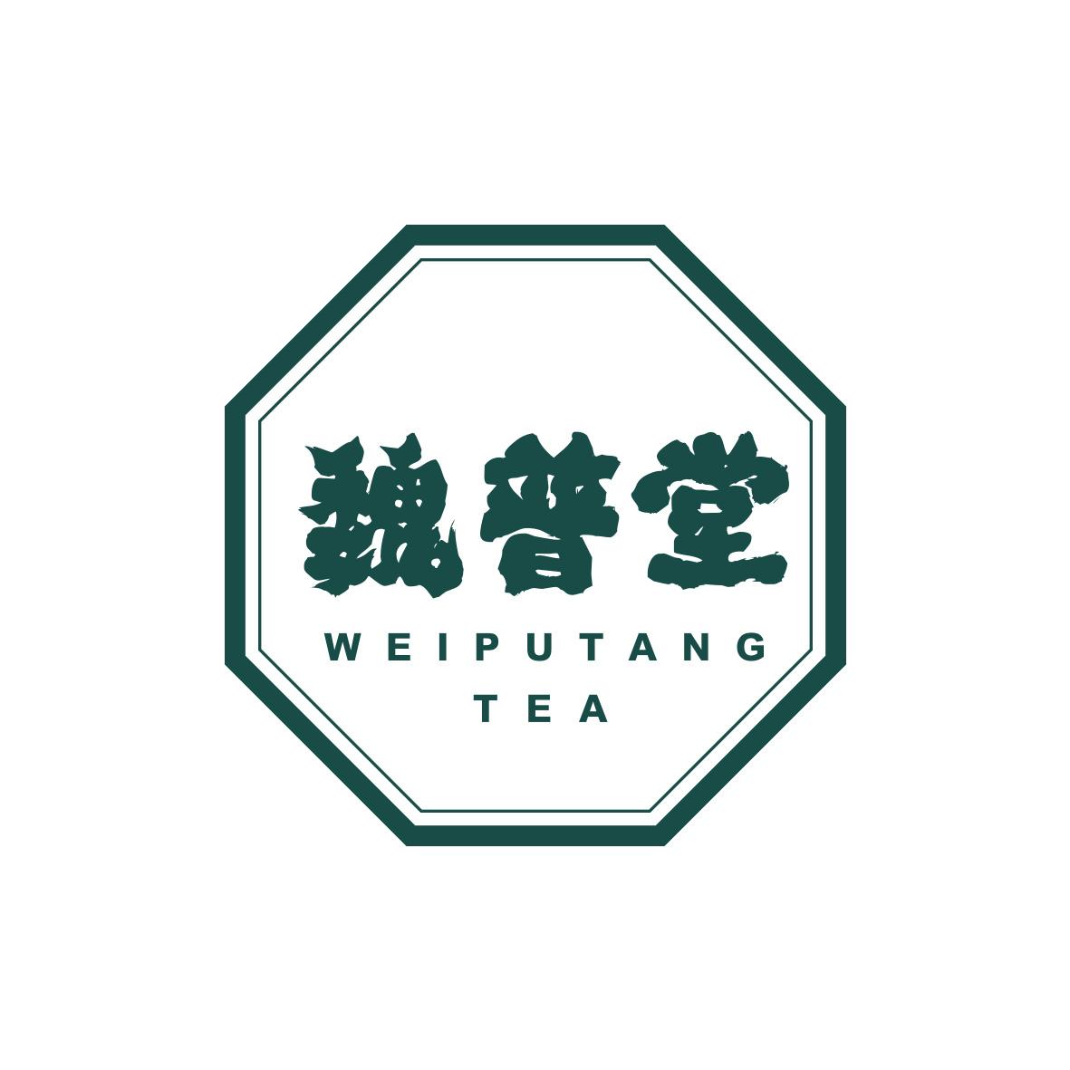 魏普堂