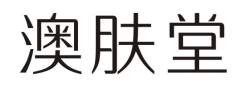 澳肤堂