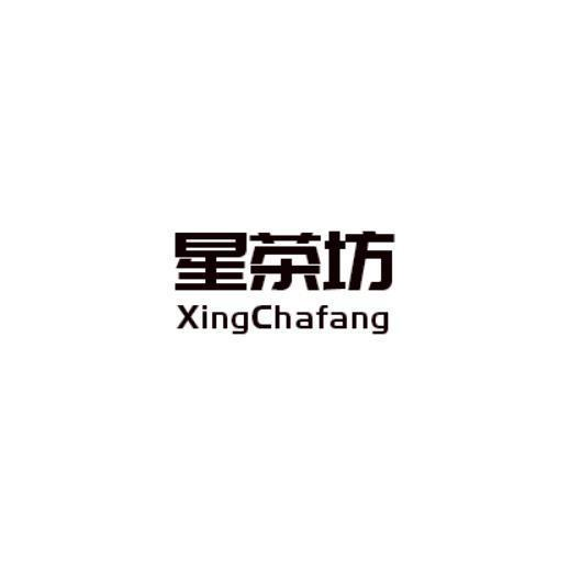 星茶坊