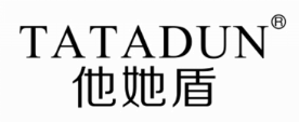 他她盾
