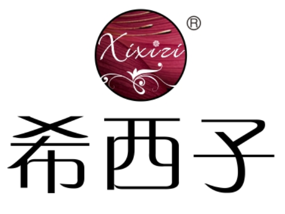 希西子