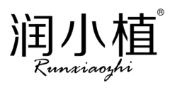 润小植