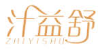 汁益舒ZHIYISHU