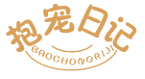 抱宠日记BAOCHONGRIJI