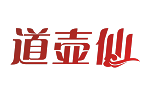 道壶仙