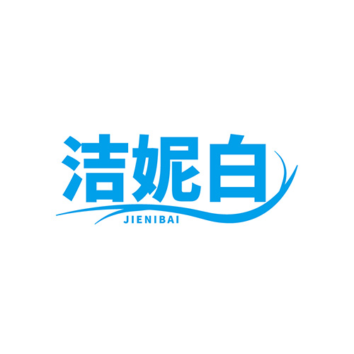 洁妮白
JIENIBAI