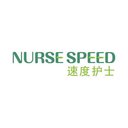 速度护士
NURSE SPEED