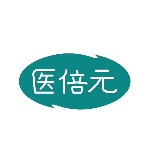 医倍元