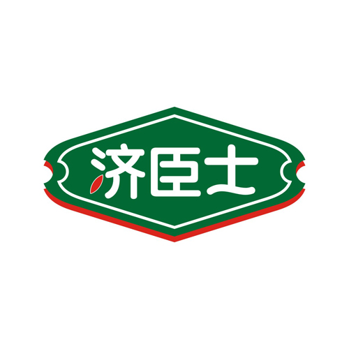 济臣士