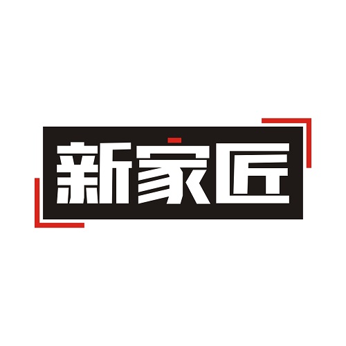 新家匠