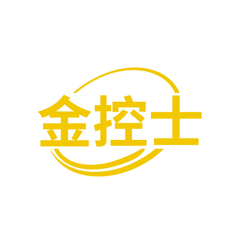 金控士