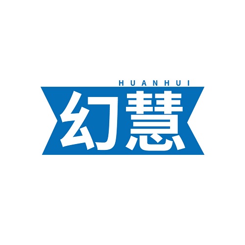 幻慧
HUANHUI