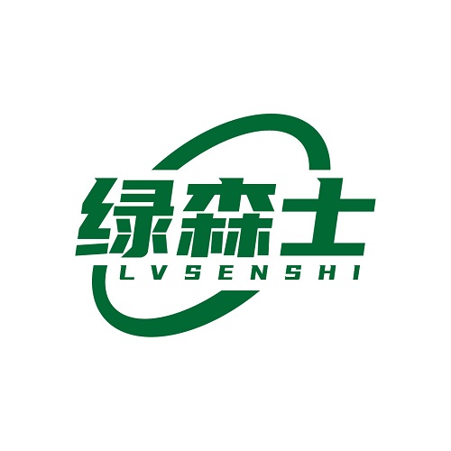 绿森士
LVSENSHI