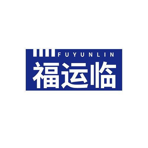 福运临
FUYUNLIN