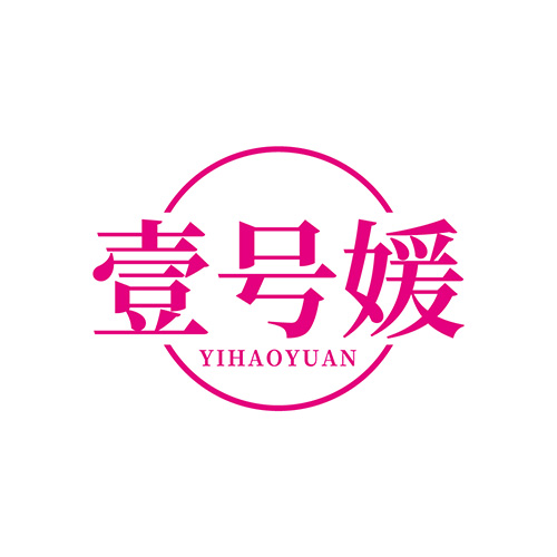 壹号媛
YIHAOYUAN