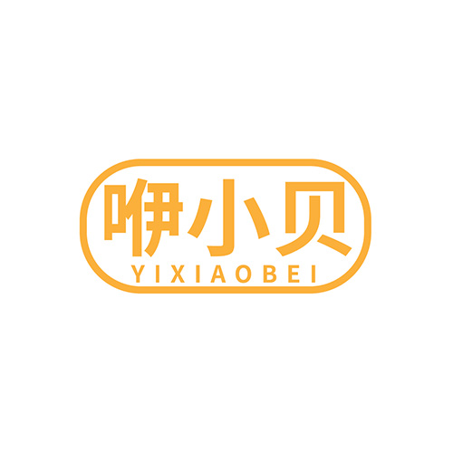 咿小贝
YIXIAOBEI