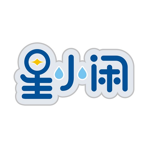 星小闲