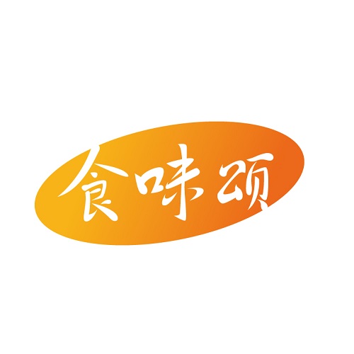 食味颂
