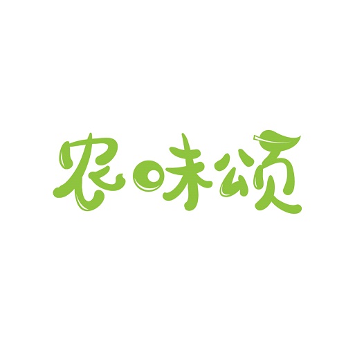 农味颂