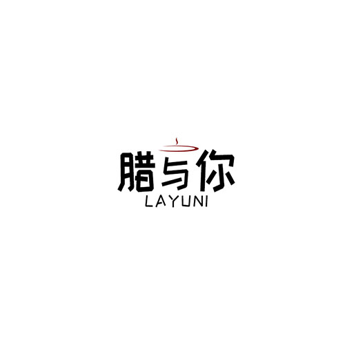 腊与你
LAYUNI