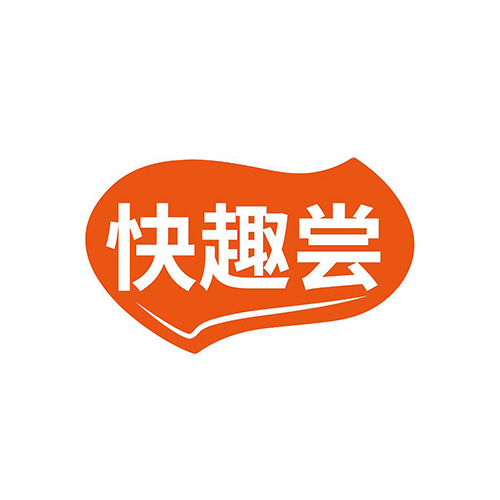 快趣尝