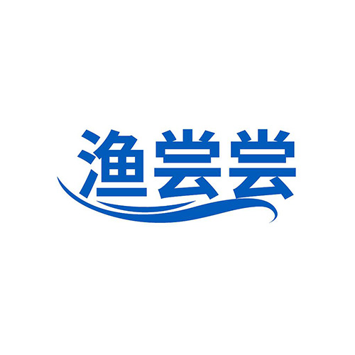 渔尝尝