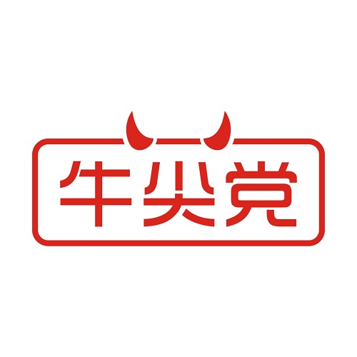 牛尖党