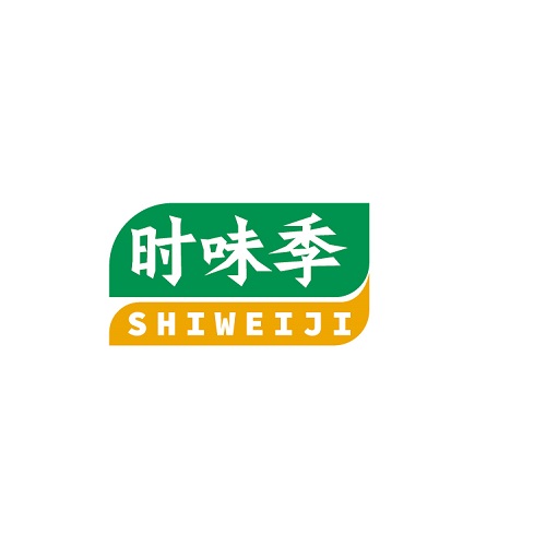 时味季
SHIWEIJI