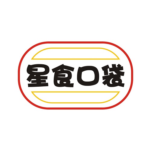 星食口袋