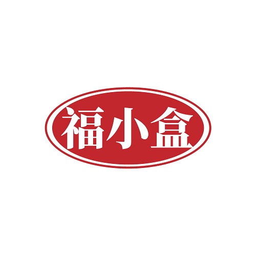 福小盒