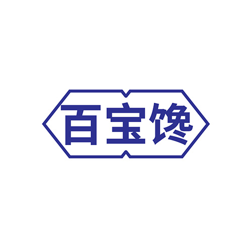 百宝馋