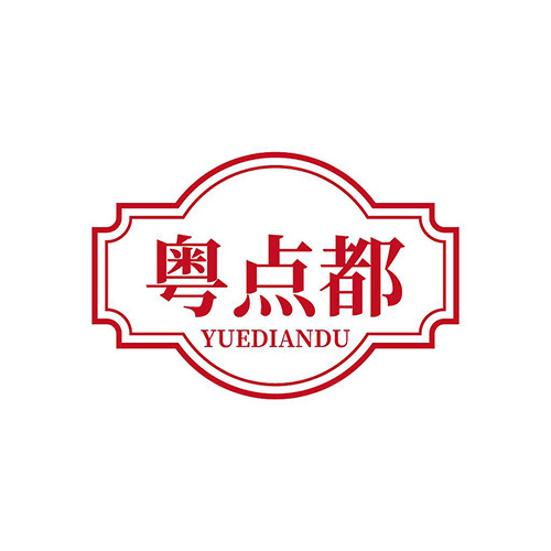 粤点都
YUEDIANDU