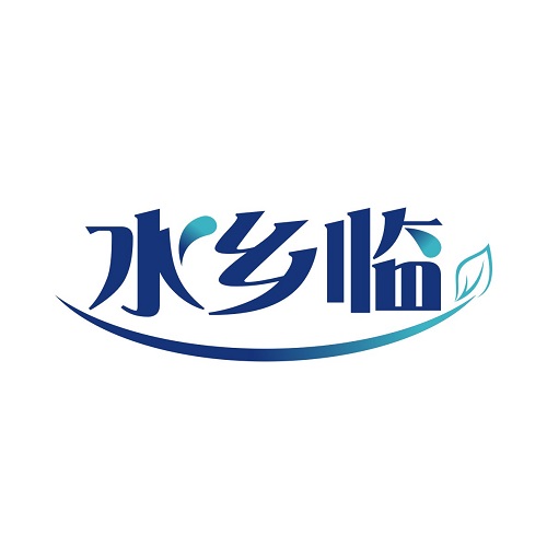 水乡临