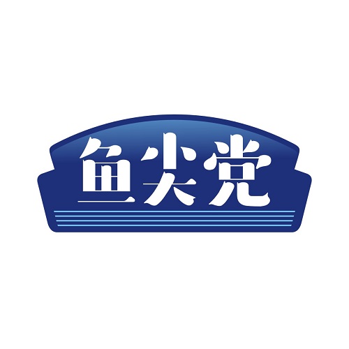鱼尖党