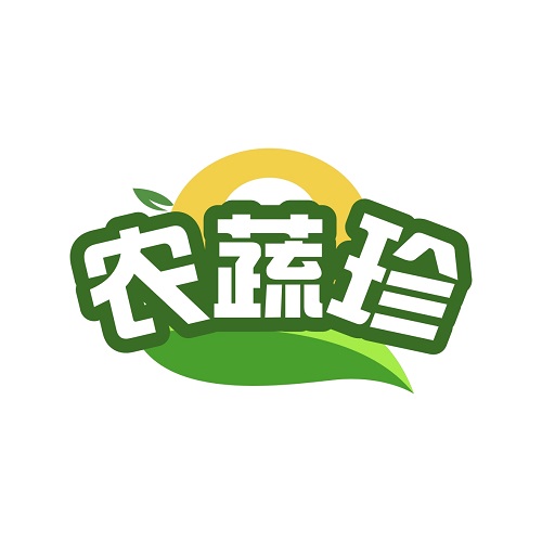 农蔬珍